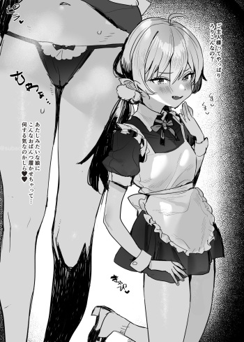 ろりエルフちゃん cover