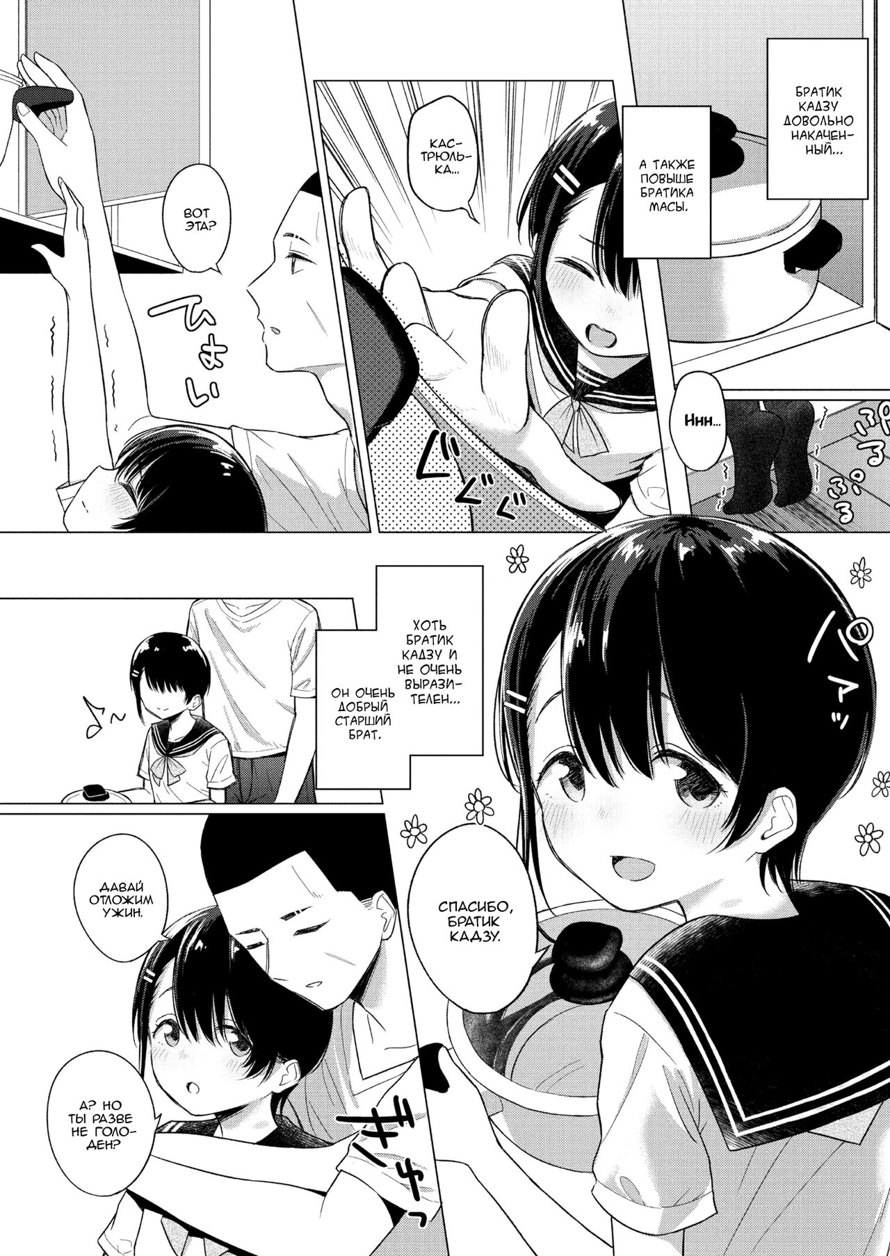 Kyou no Asuka | Аска сегодня page 7 full