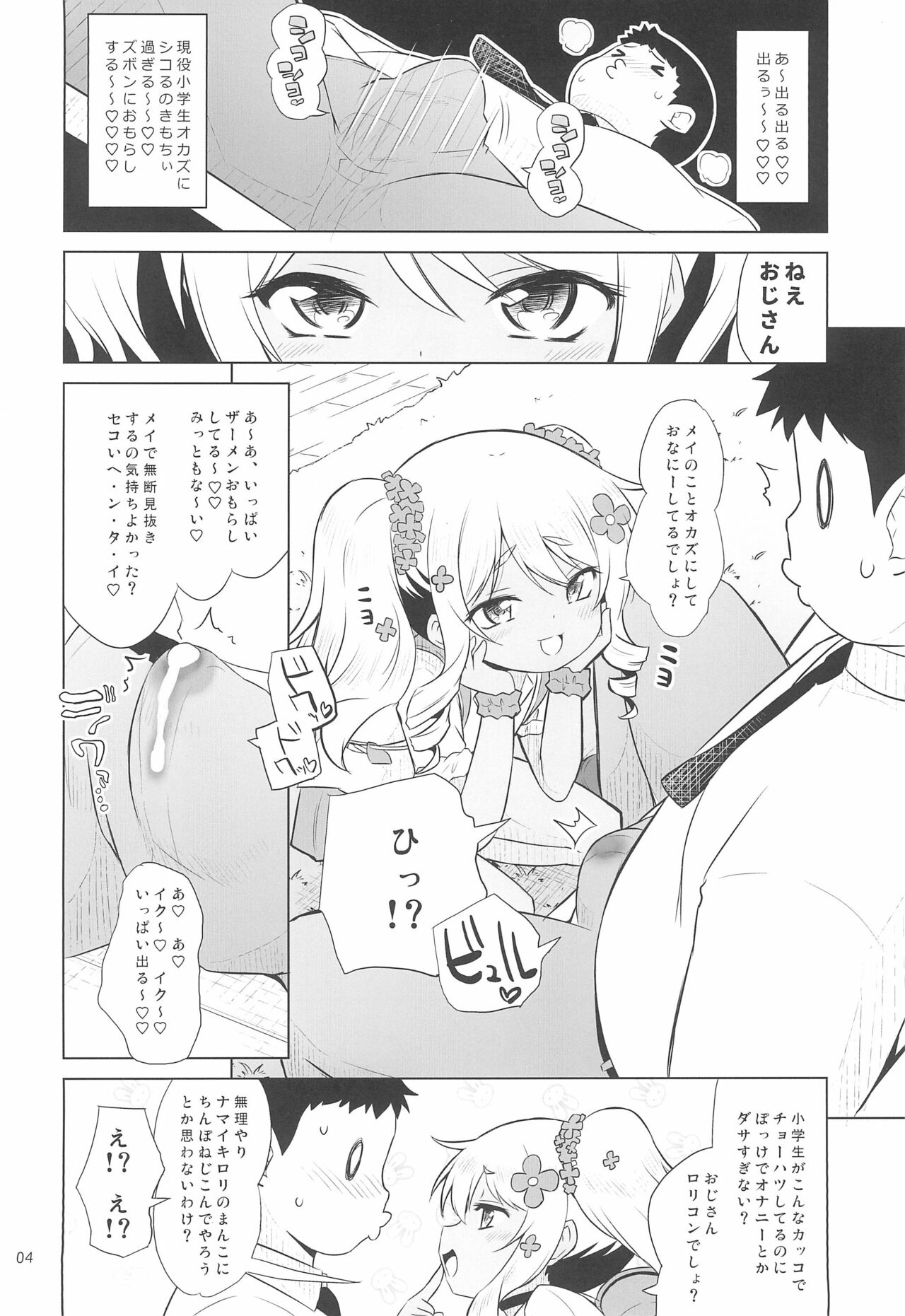 Ororiya Archive 2021 page 4 full
