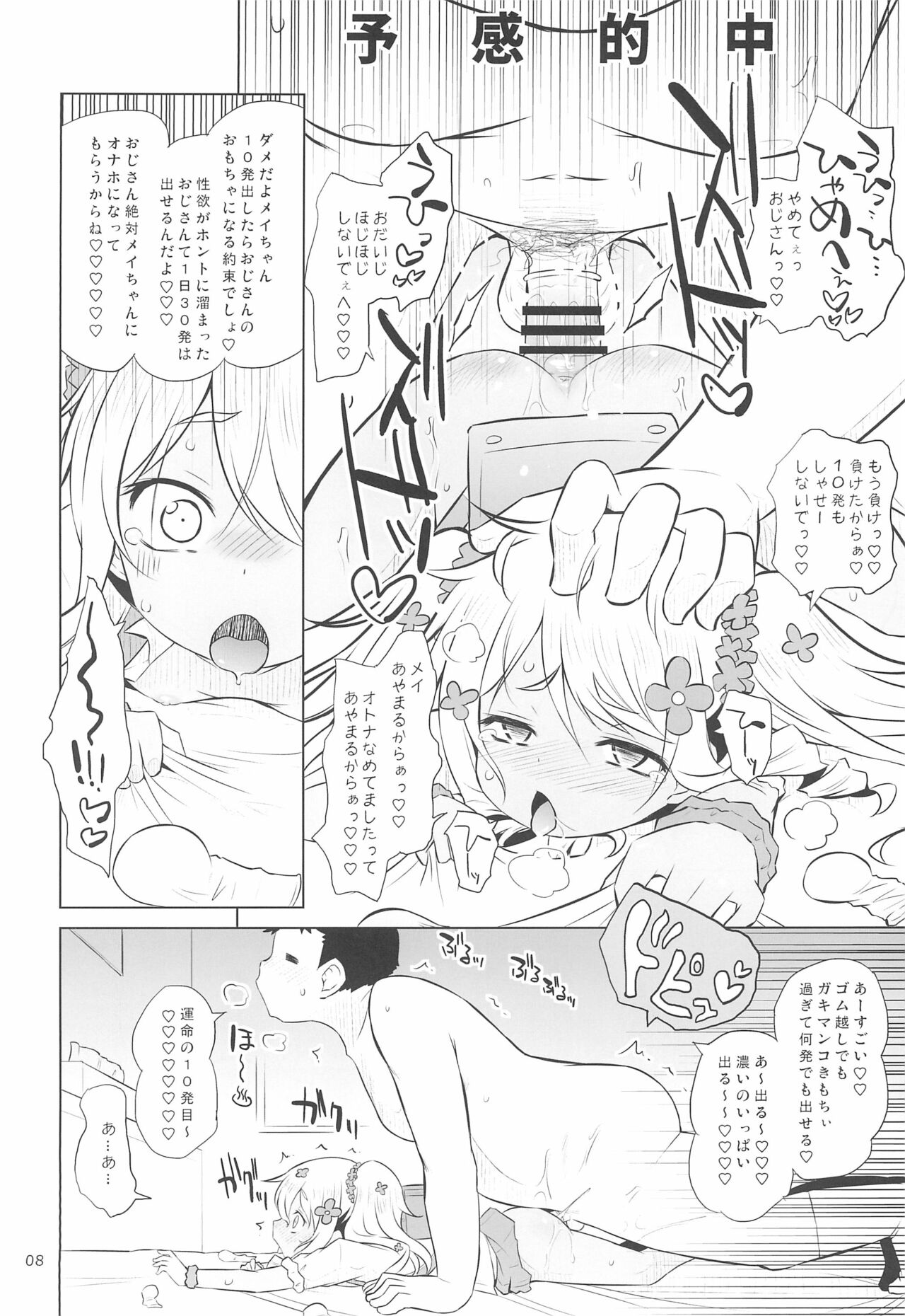 Ororiya Archive 2021 page 8 full