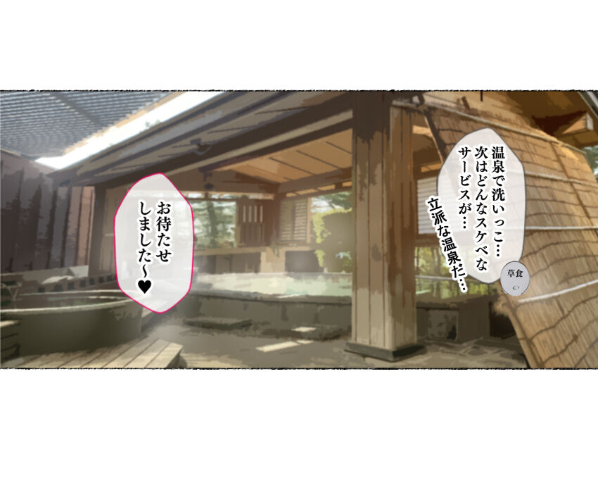 結婚相談所で出会った女将さんに逆レ〇プされた page 4 full