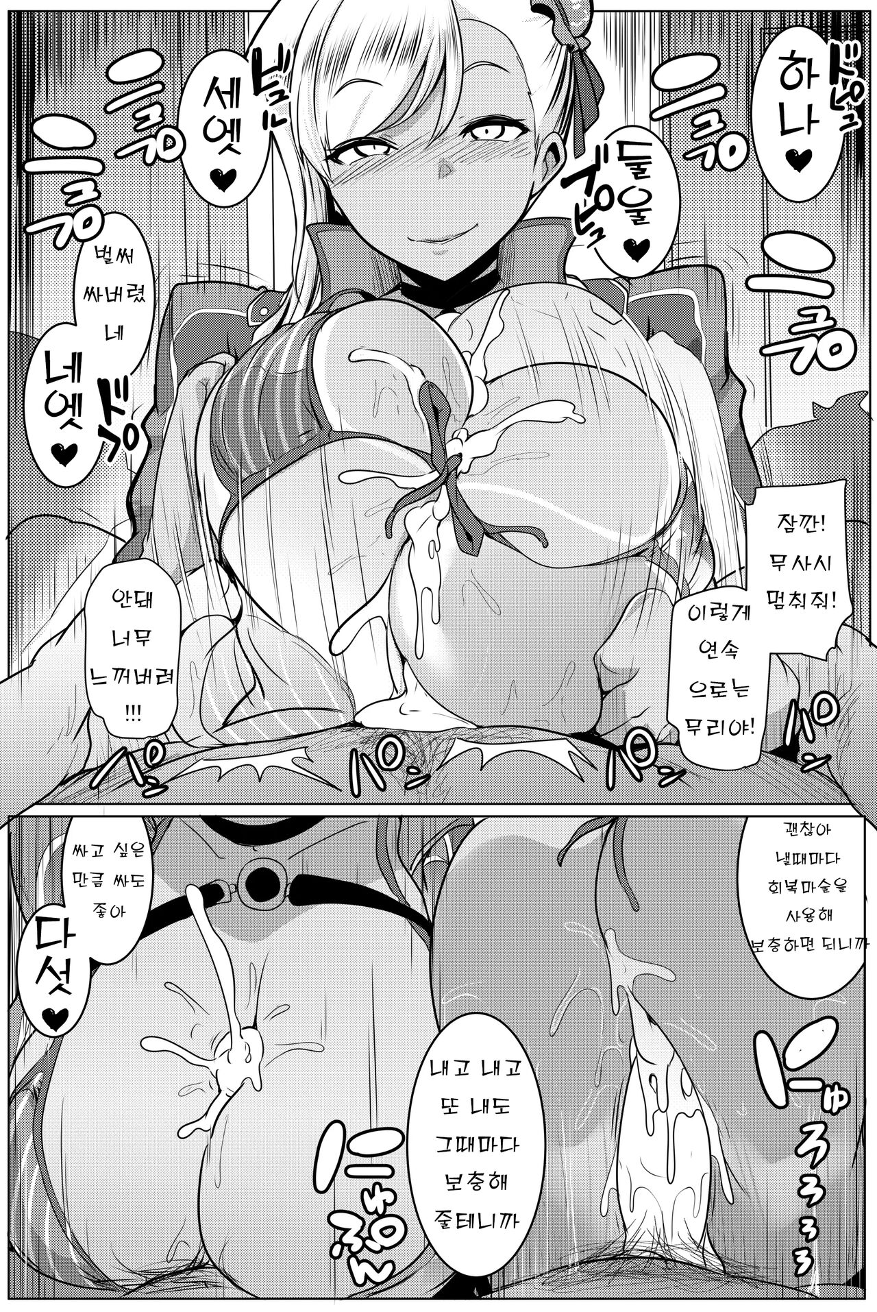 Chichi Samurai page 10 full