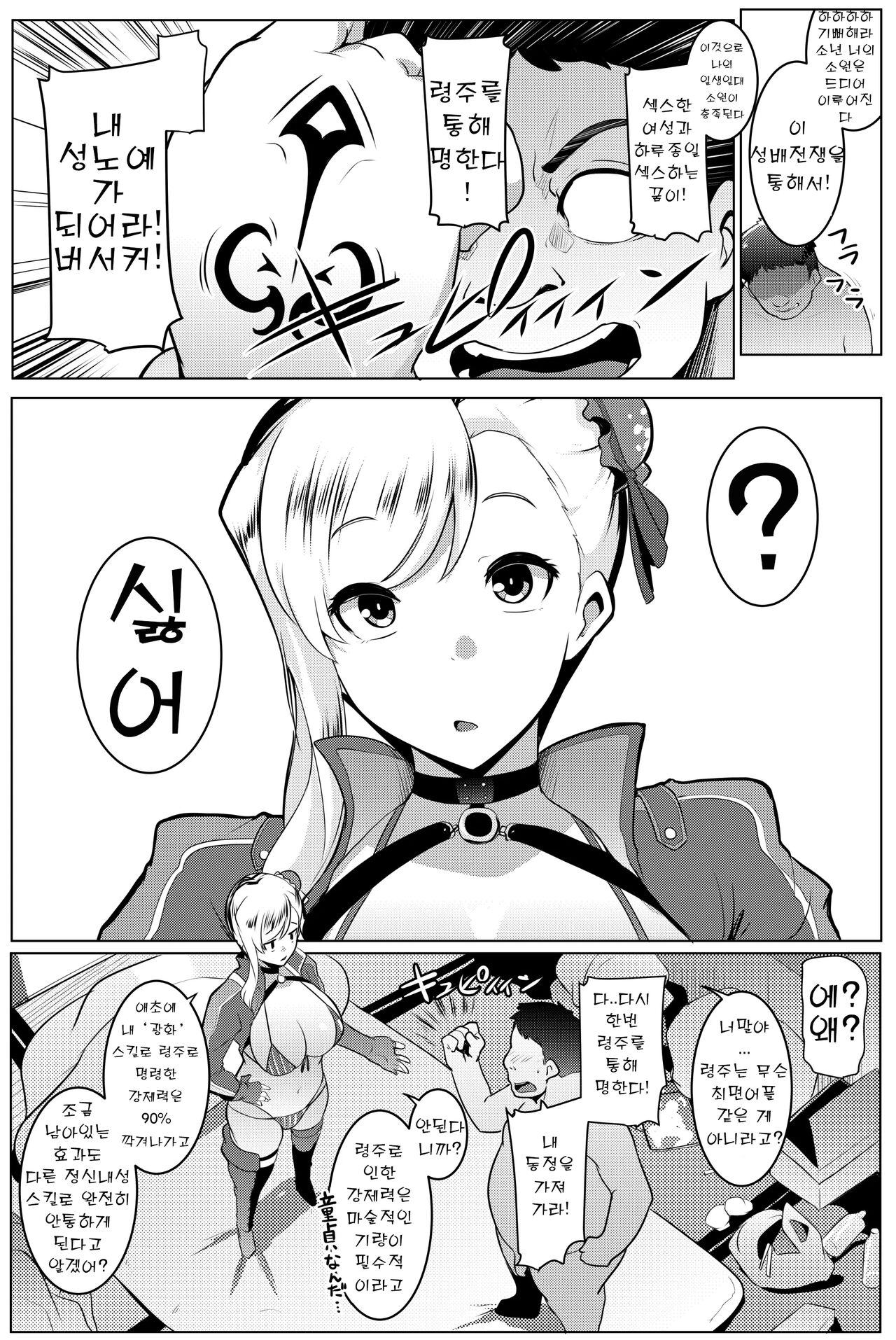 Chichi Samurai page 3 full