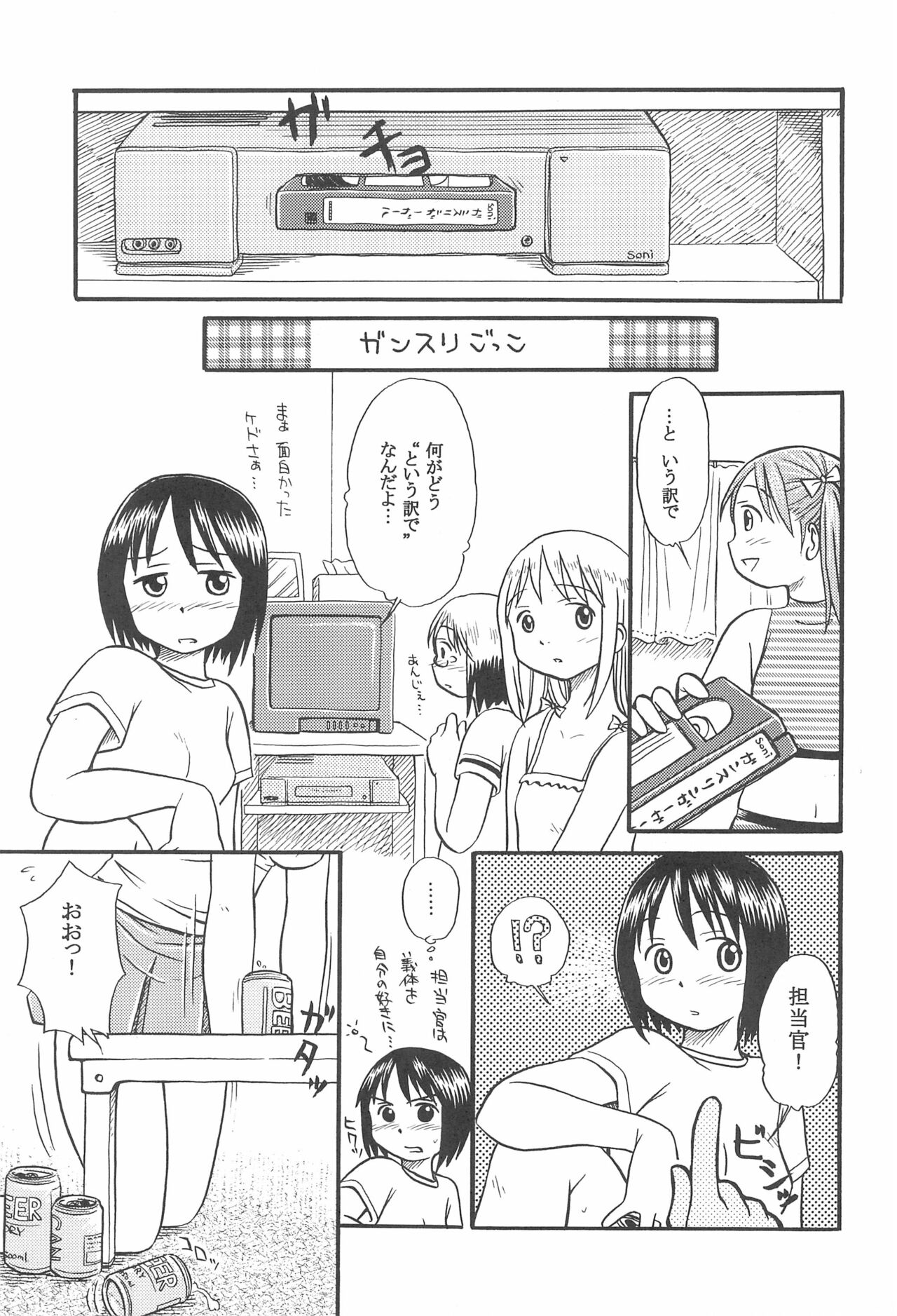 Ichigo Renniu page 5 full