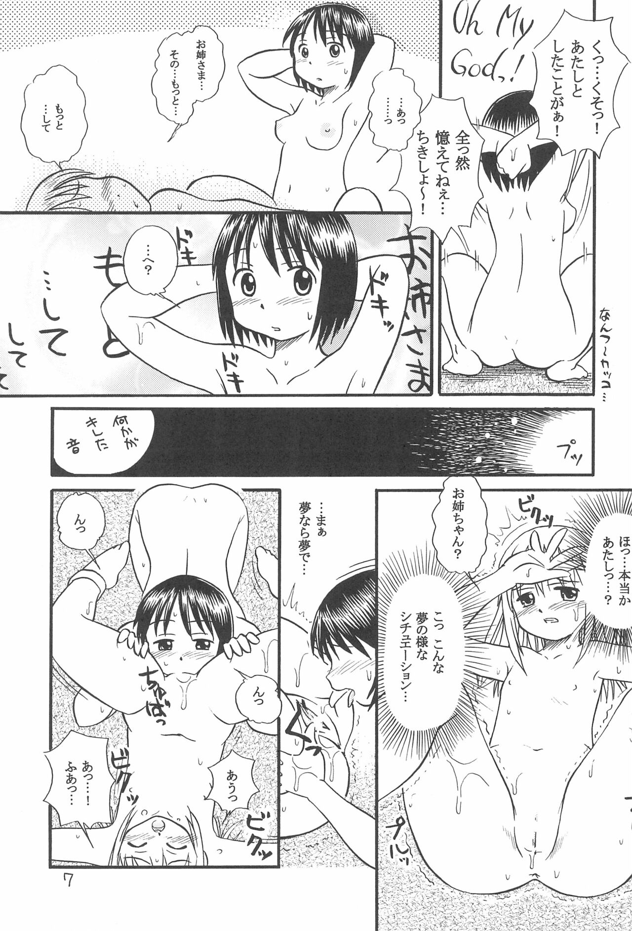 Ichigo Renniu page 9 full