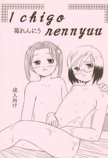Ichigo Renniu cover