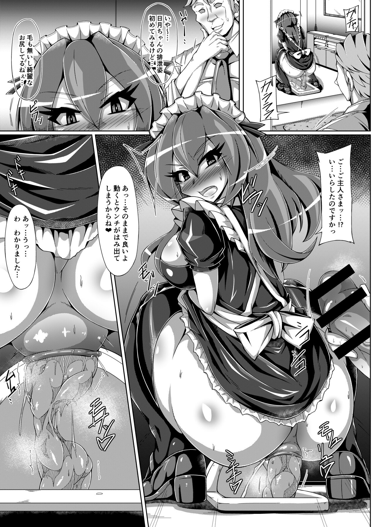 Even if my husband likes XX, I will do my best! page 8 full