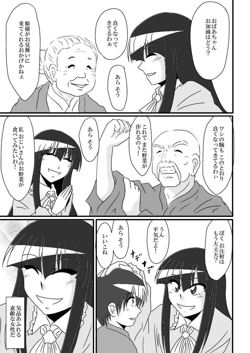 Otogibanashi kara Nukedashite -Jersey Kaguya no Erohon Zoku Taketori Monogatari- page 10 full