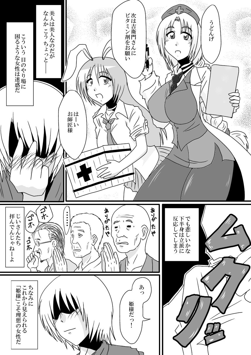 Otogibanashi kara Nukedashite -Jersey Kaguya no Erohon Zoku Taketori Monogatari- page 8 full