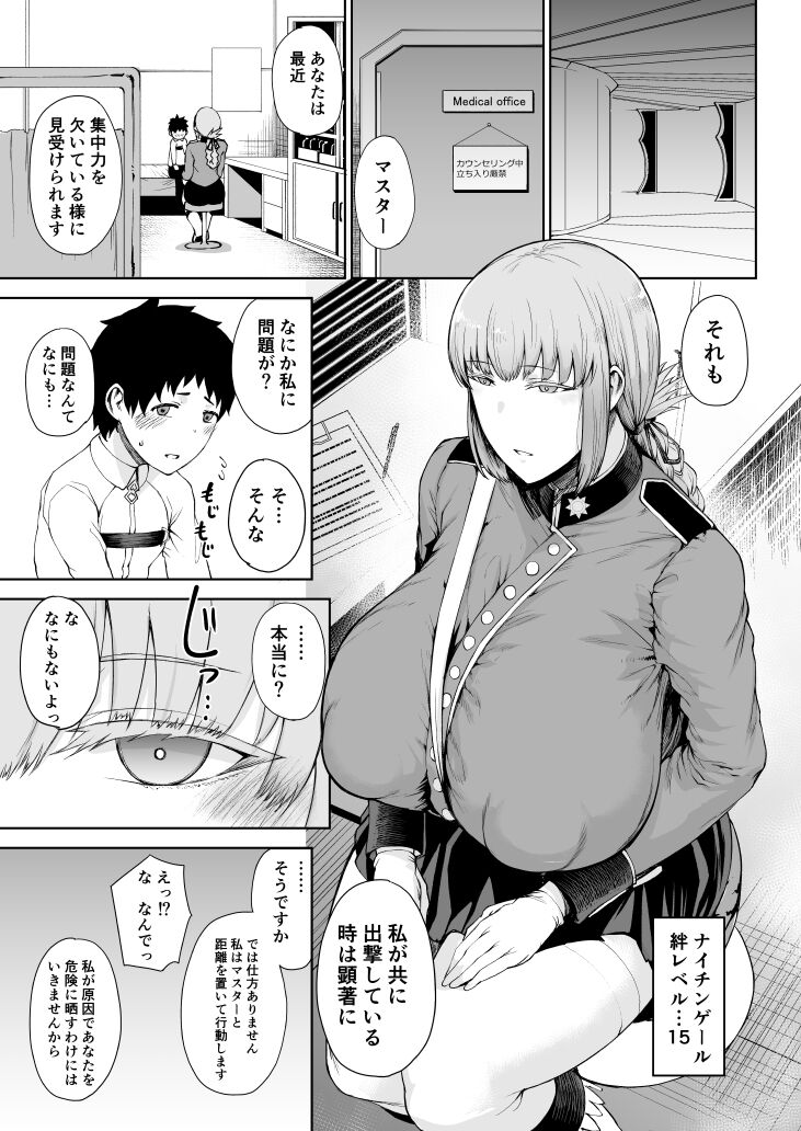 tanishi page 6 full