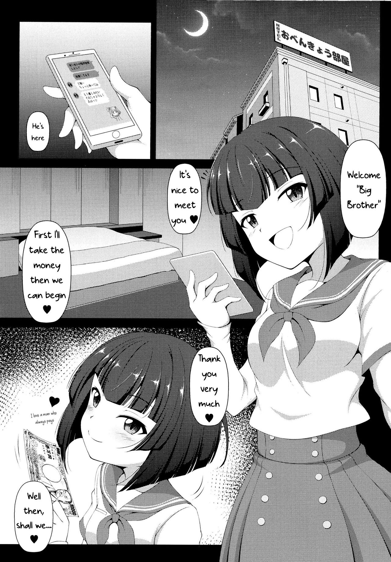 Sae-chan no Arbeit page 3 full