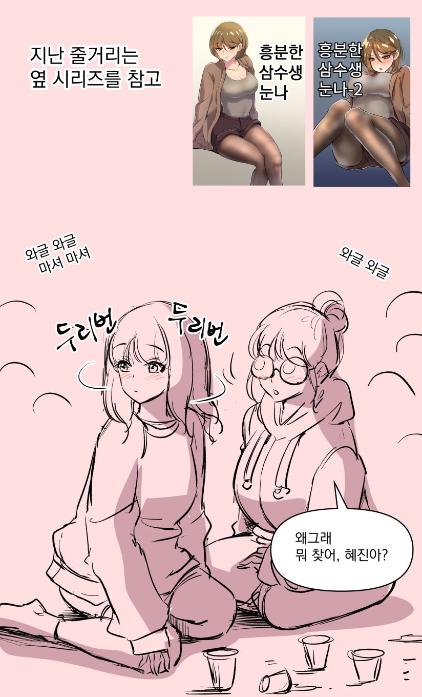 yavaru page 10 full