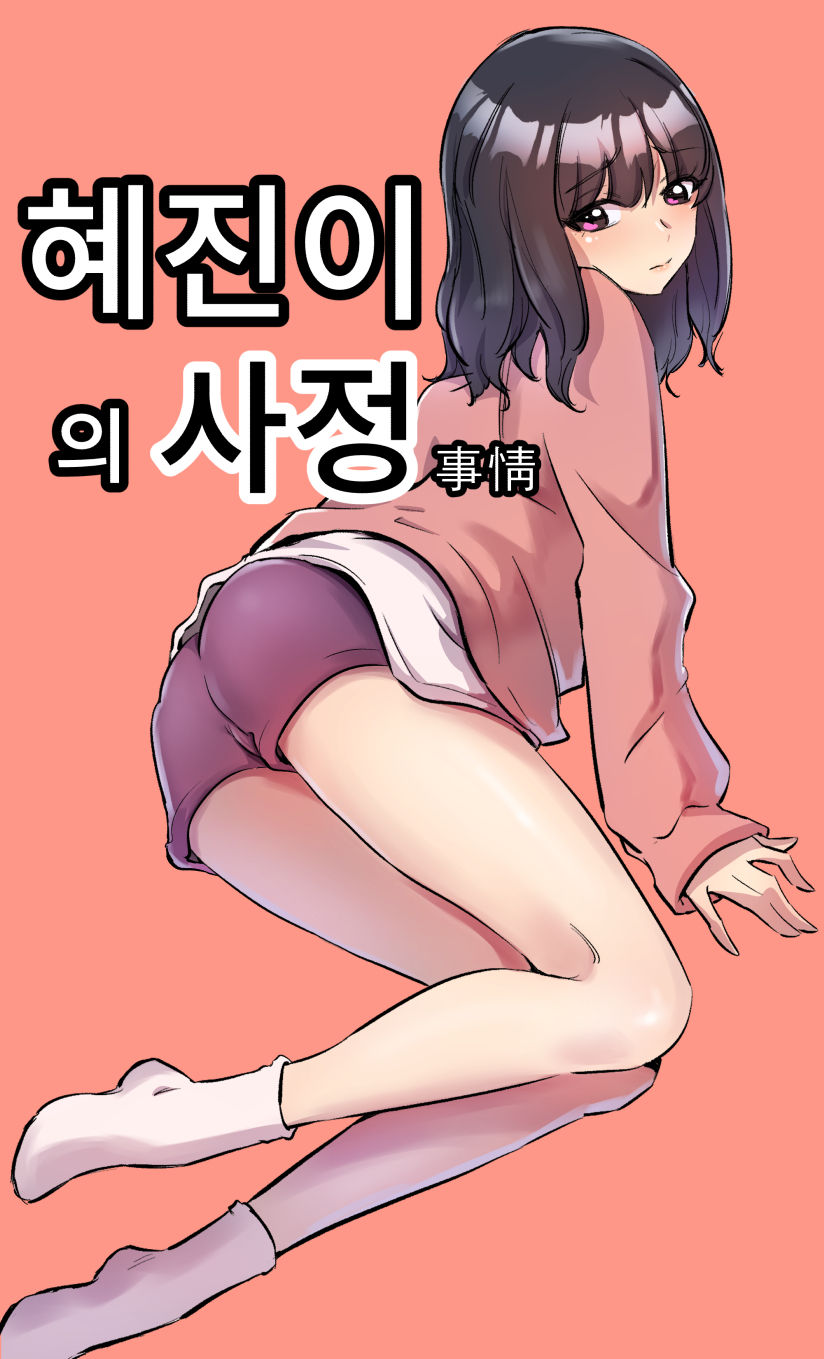 yavaru page 7 full