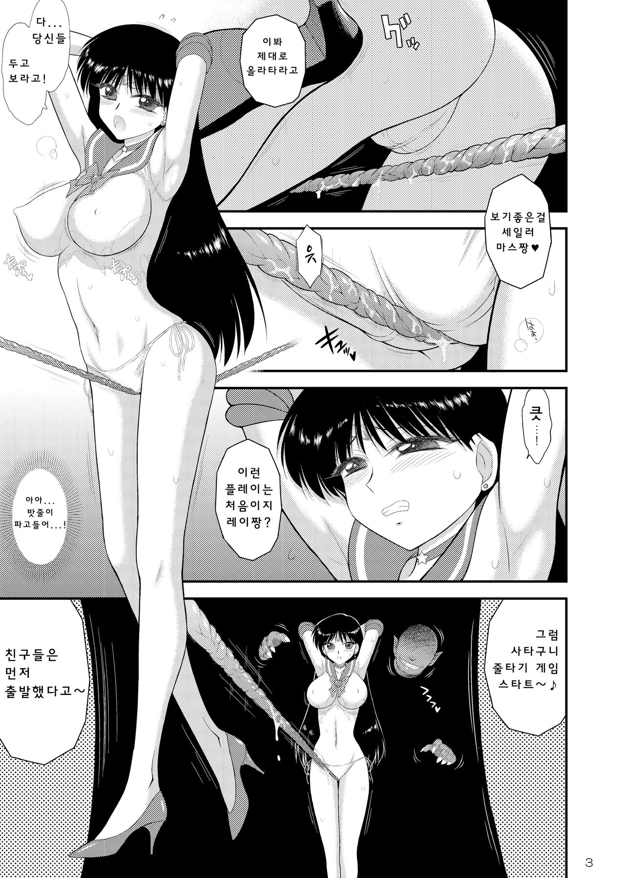 Bisoku Zenshin page 2 full