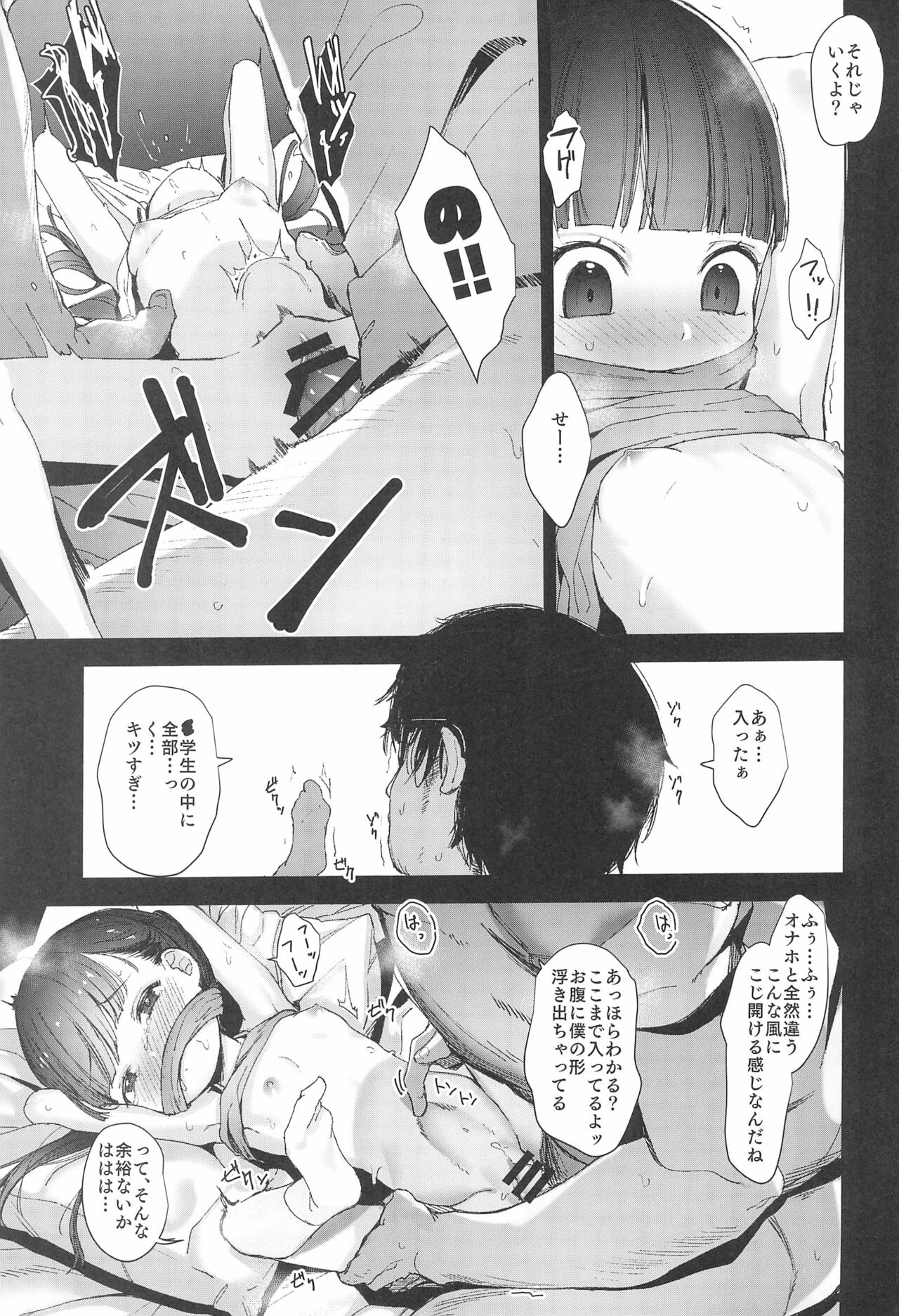 Rape page 5 full