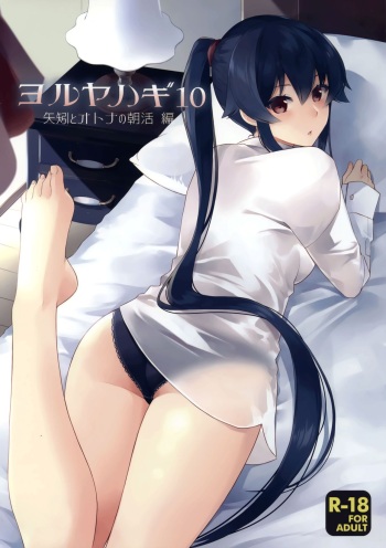 Yoru Yahagi 10 cover