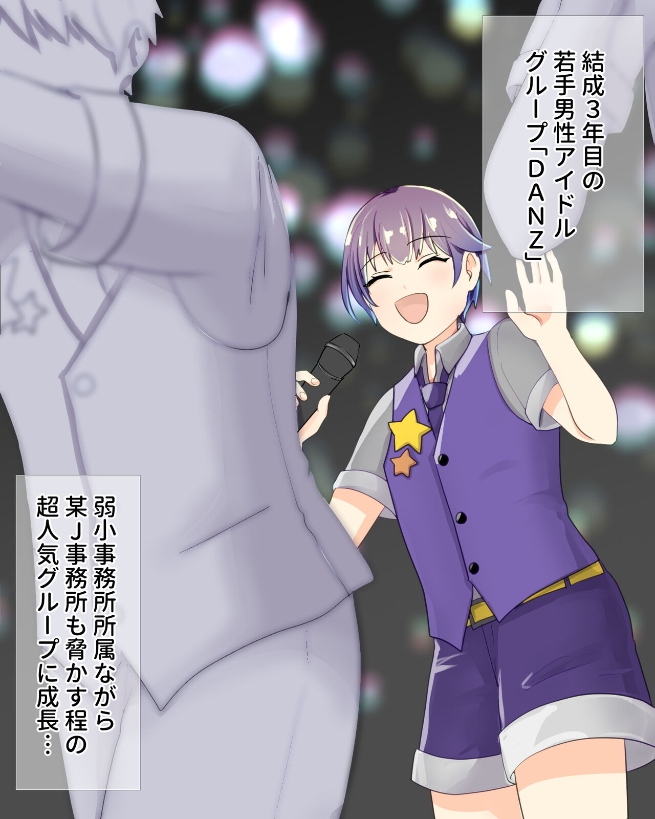 Kawaisugiru gakeppuchi danshi aidoru ga otoko no musume aidoru ni tenshin ! page 2 full