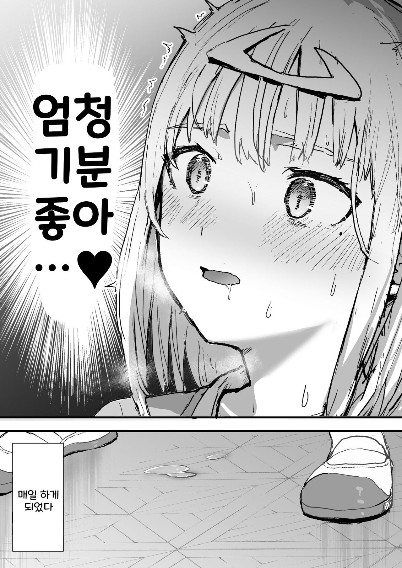 Mirai o Miru Koto ga Dekiru Esper Shoujo | 미래가 보이는 초능력 소녀 page 6 full