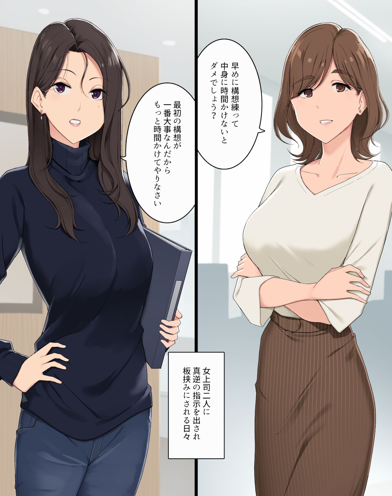 Onna Joushi Futari ni Ryougawa kara Semerarete Nou Bug-rasareru Hanashi page 1 full
