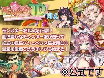 Monster Musume TD cover