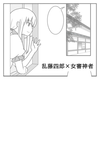 Aruji-san No Munewokariru Ran-chan cover