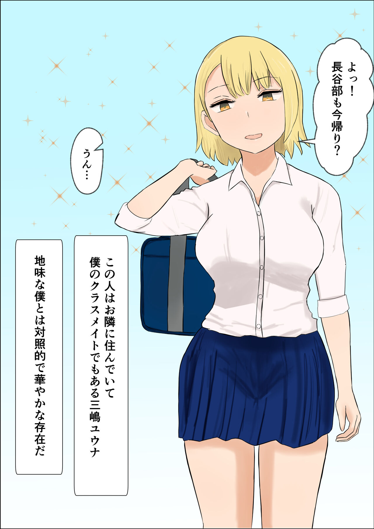 Kimi no Oppai ga Nomitai page 3 full