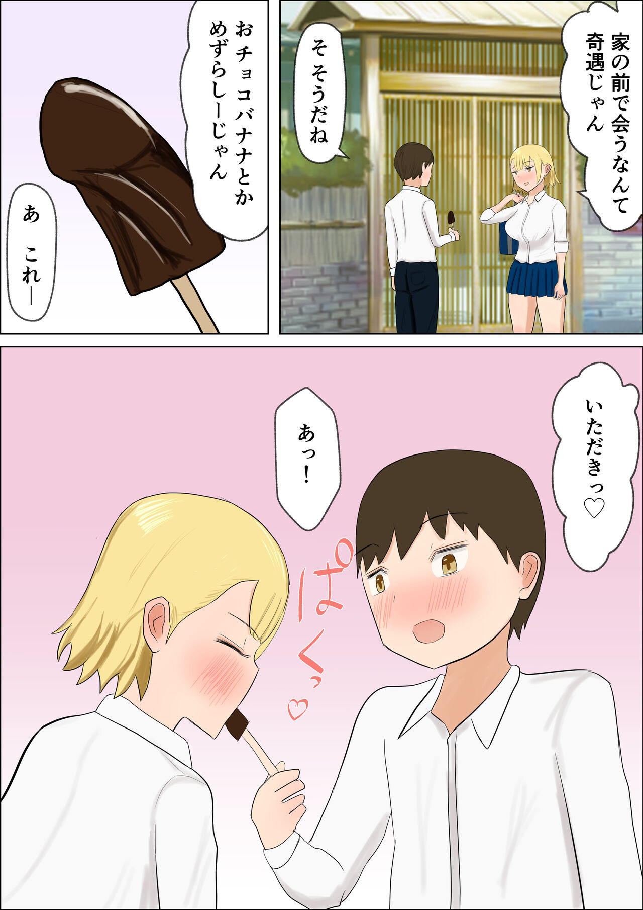 Kimi no Oppai ga Nomitai page 4 full