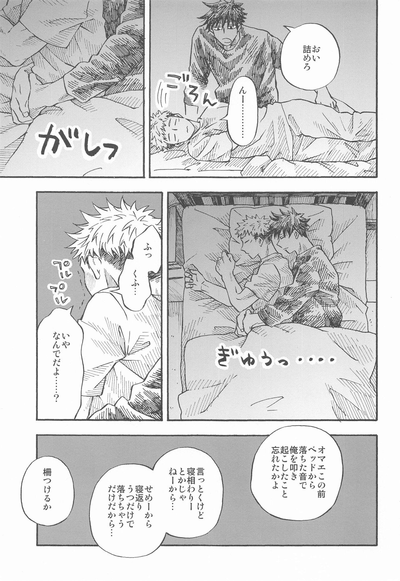 Kyoukaisen no Mukougawa page 4 full