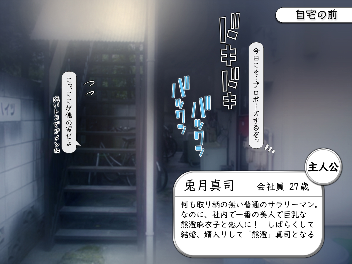 Ore wa Omuko-sama! ~Onna Bakari no Sumika e Dive &amp; Haramase Doukyo Harem~ page 3 full