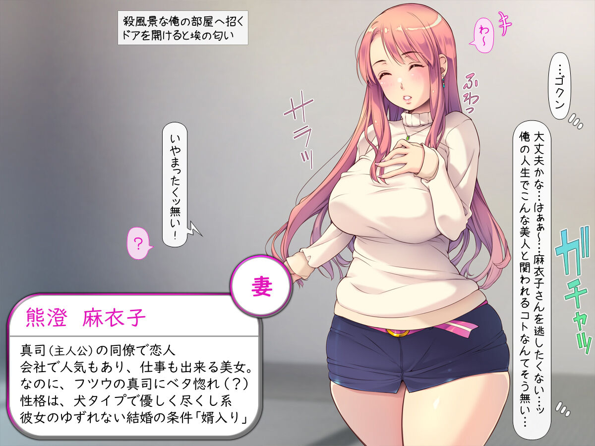 Ore wa Omuko-sama! ~Onna Bakari no Sumika e Dive &amp; Haramase Doukyo Harem~ page 5 full