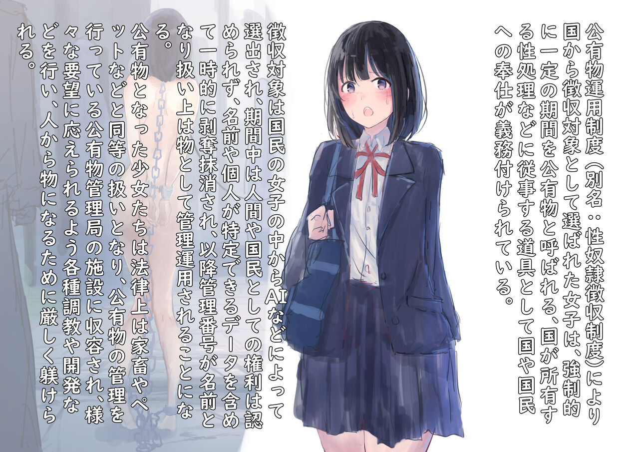 Kouyuubutu Syoujyo Vol.01 page 3 full