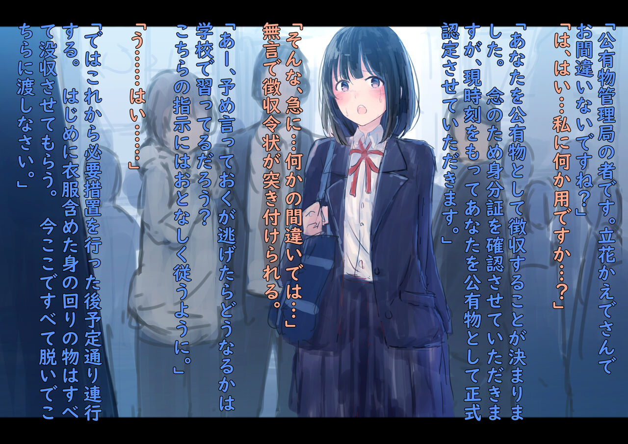 Kouyuubutu Syoujyo Vol.01 page 4 full