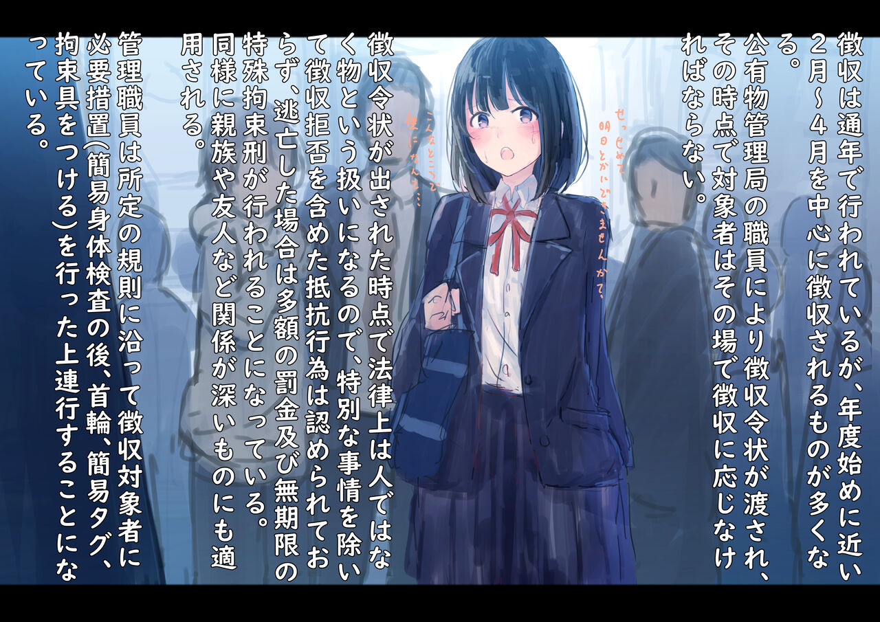 Kouyuubutu Syoujyo Vol.01 page 5 full
