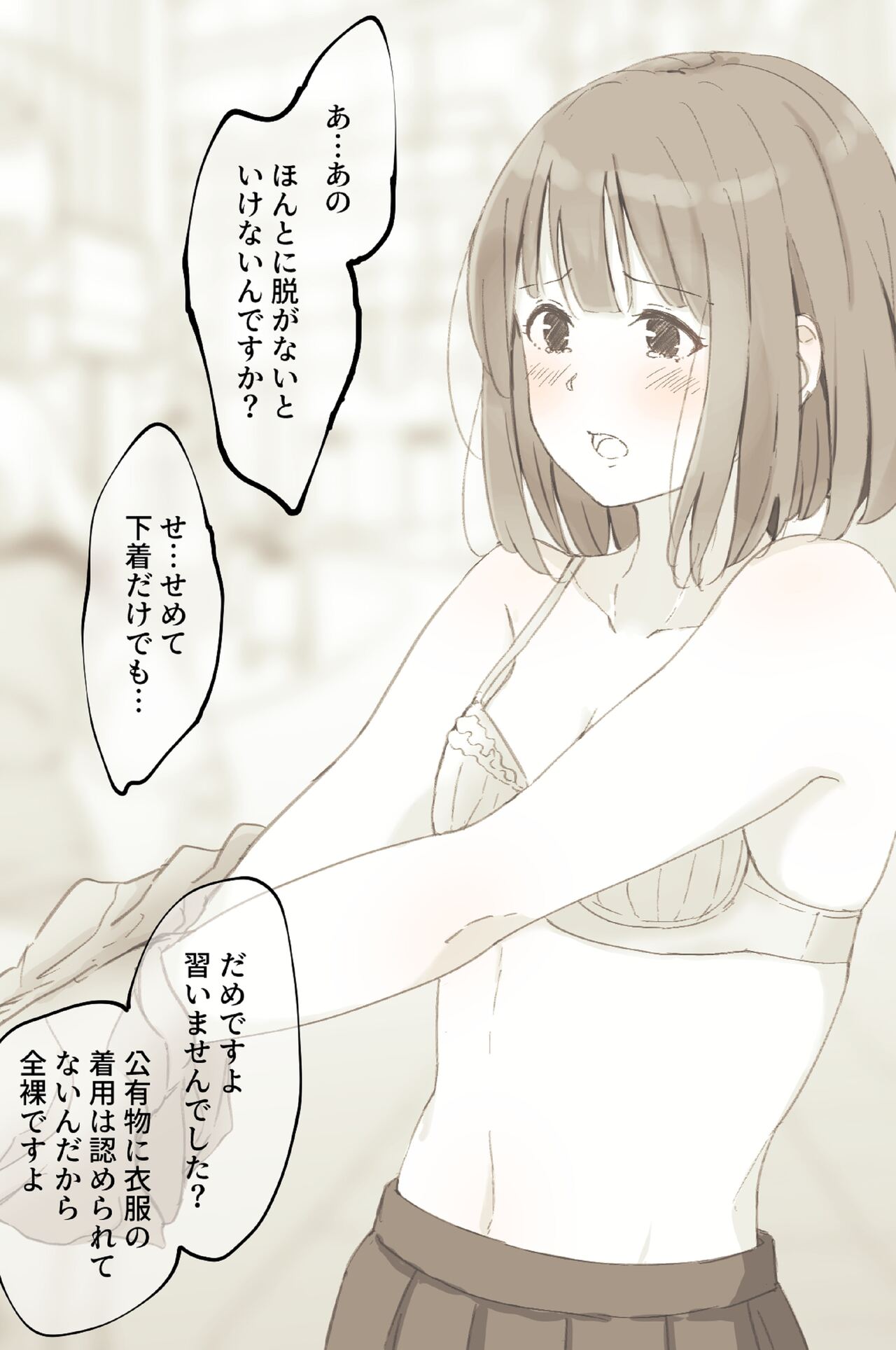 Kouyuubutu Syoujyo Vol.01 page 7 full