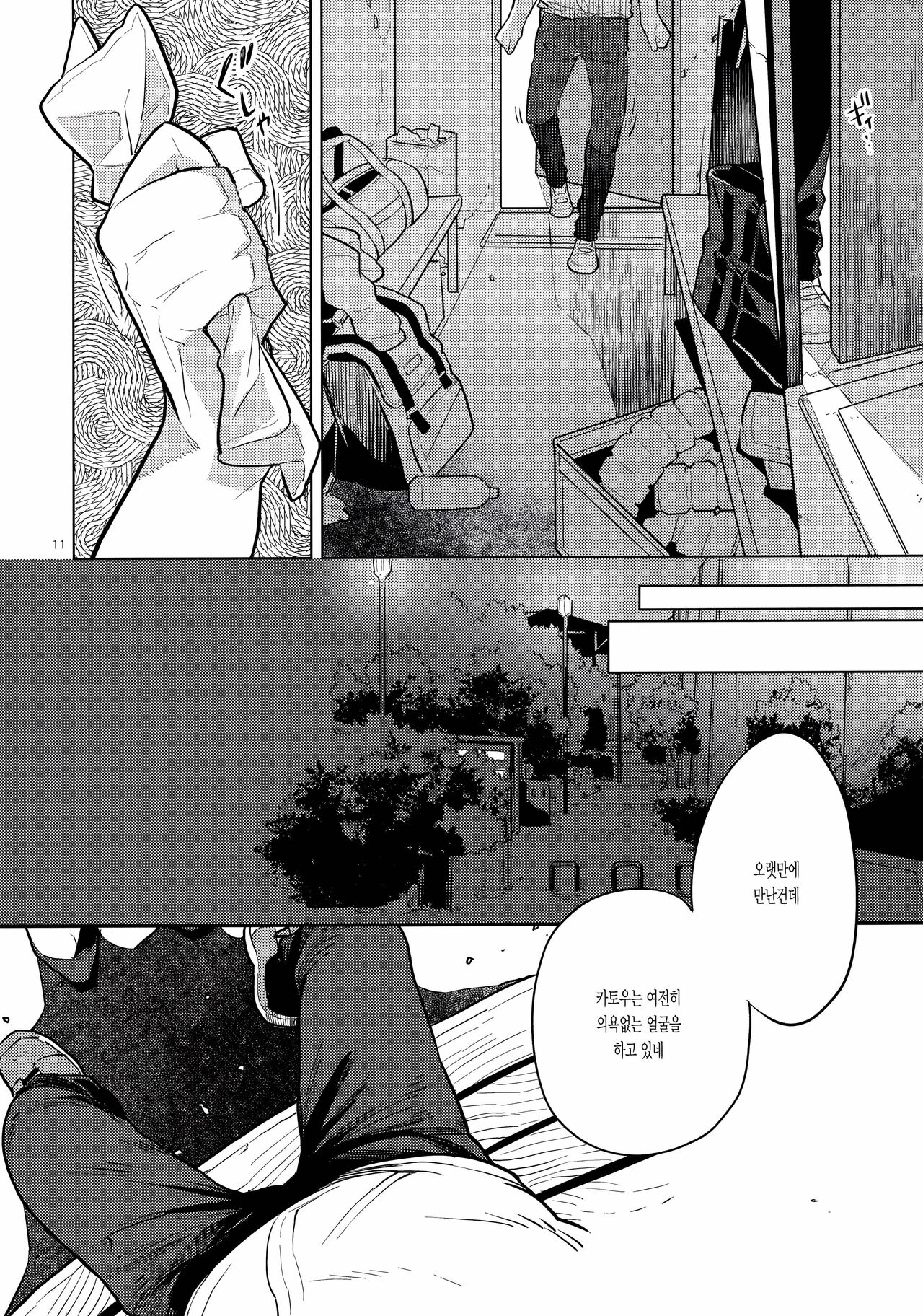 Doukyusei Fuuzoku 2 | 동급생풍속 2 page 10 full