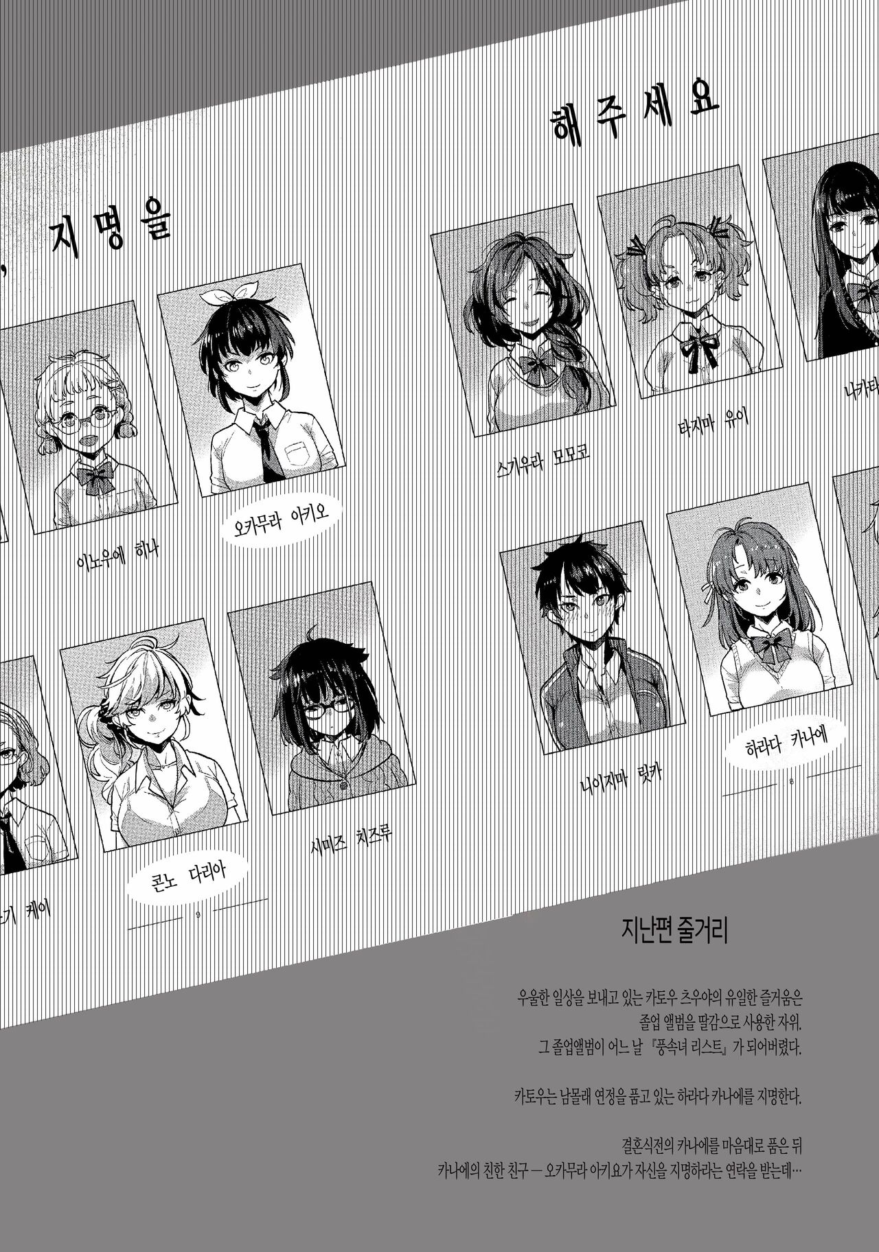 Doukyusei Fuuzoku 2 | 동급생풍속 2 page 3 full