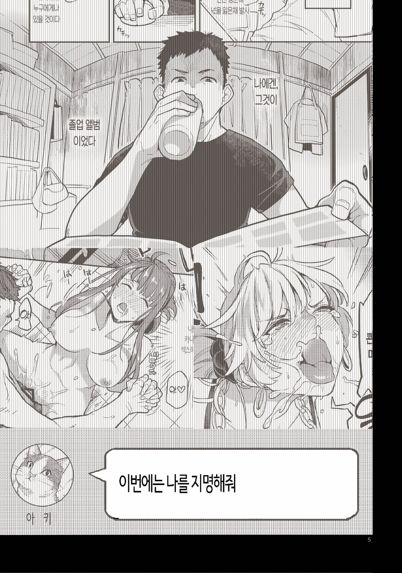 Doukyusei Fuuzoku 2 | 동급생풍속 2 page 4 full