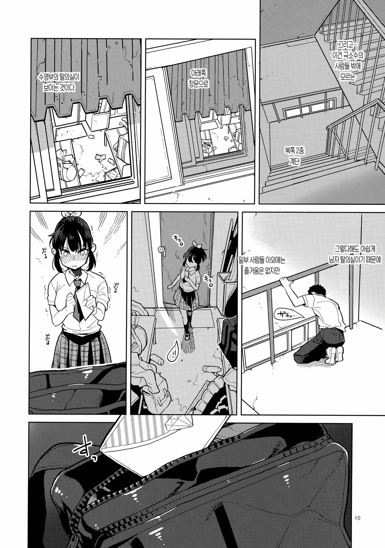 Doukyusei Fuuzoku 2 | 동급생풍속 2 page 9 full