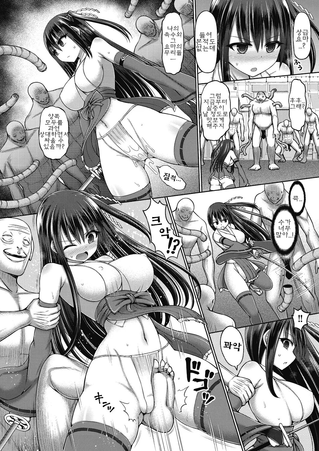 Jewel Maiden Ch. 1 | 마황무녀 Ch.1 page 10 full