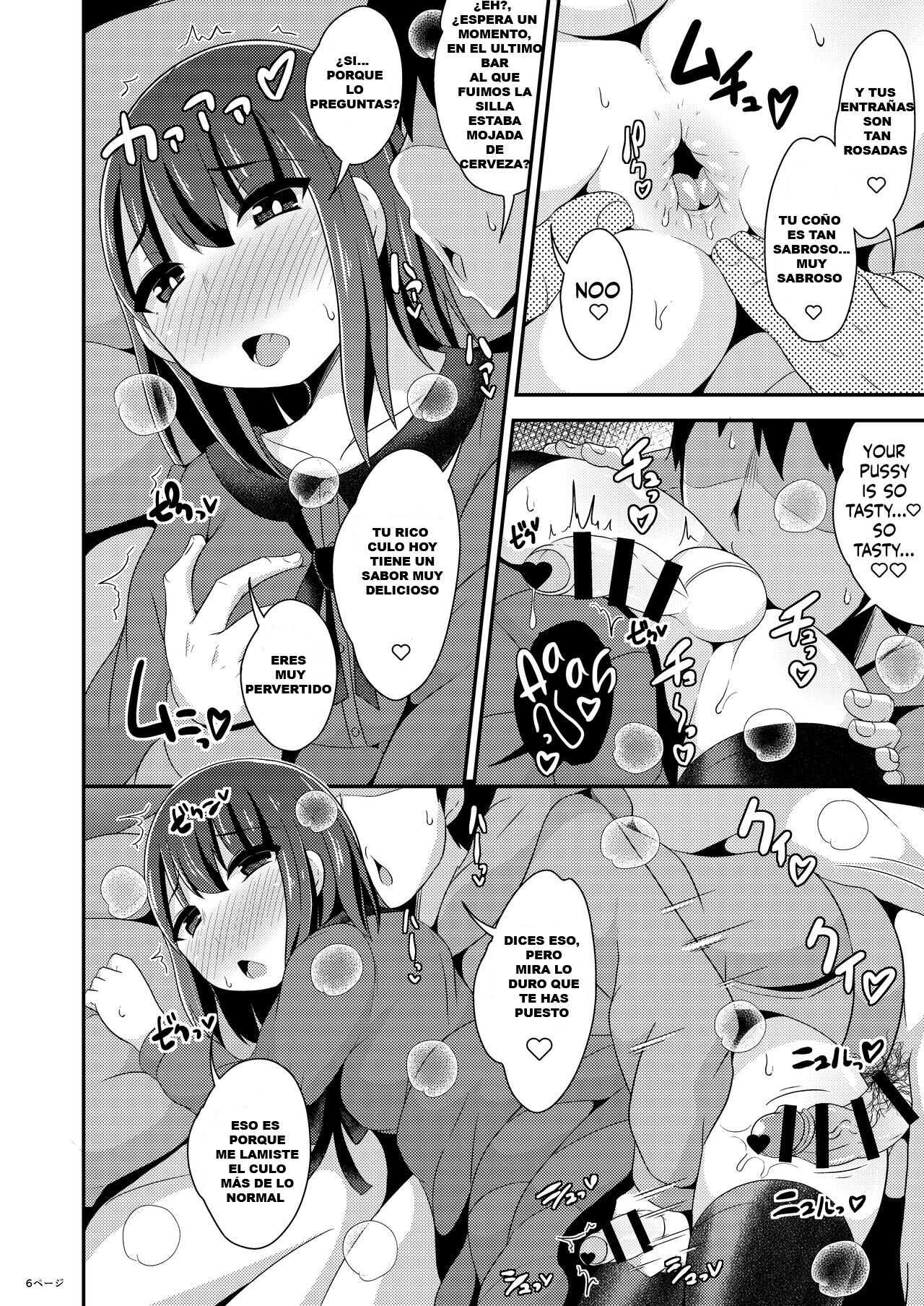 Okama-chan ga Suki de Suki de Tamaranai Hon page 6 full