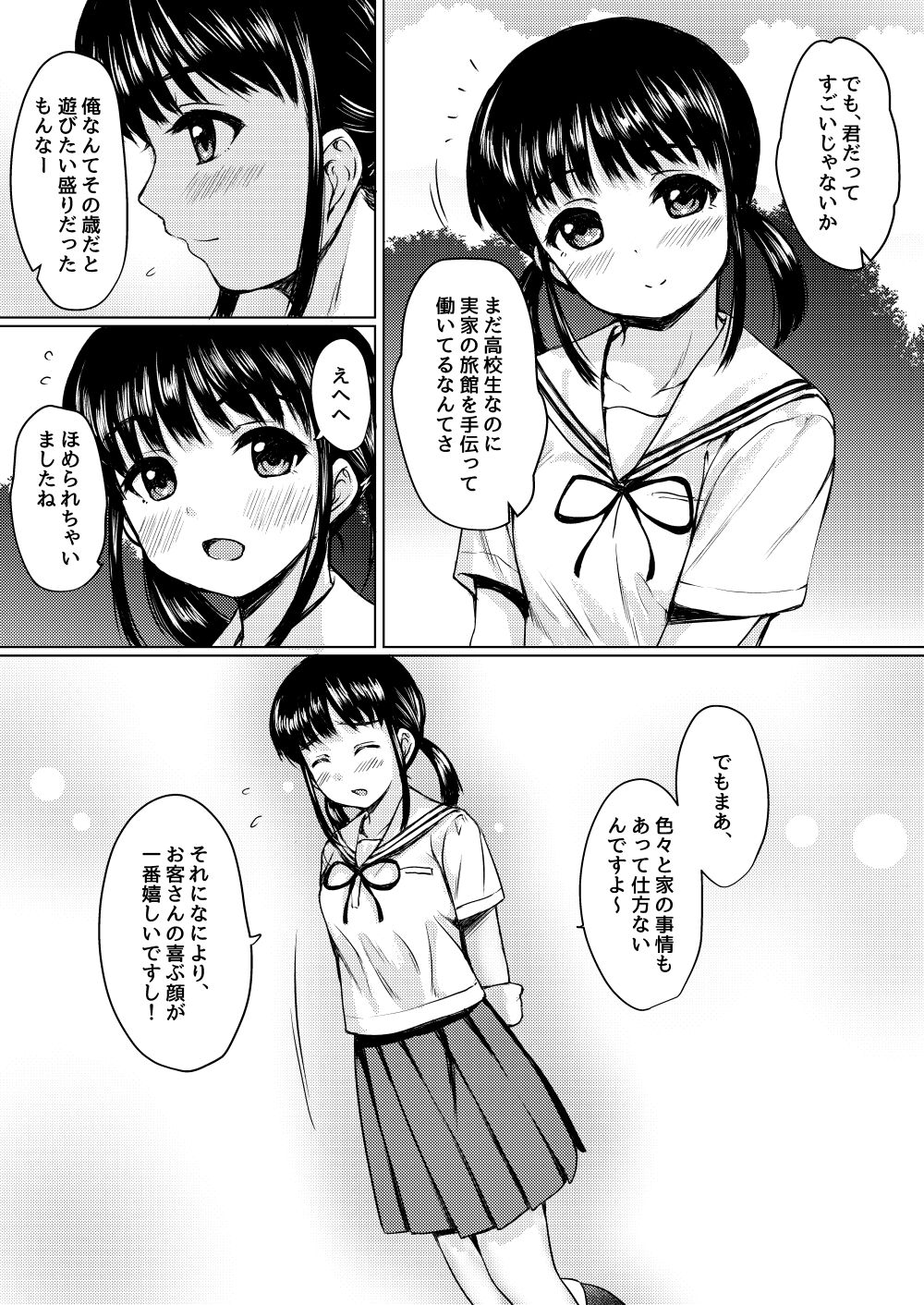 Inaka Ryokan no Hitorimusume wo Seidorei ni Shita Hanashi page 6 full