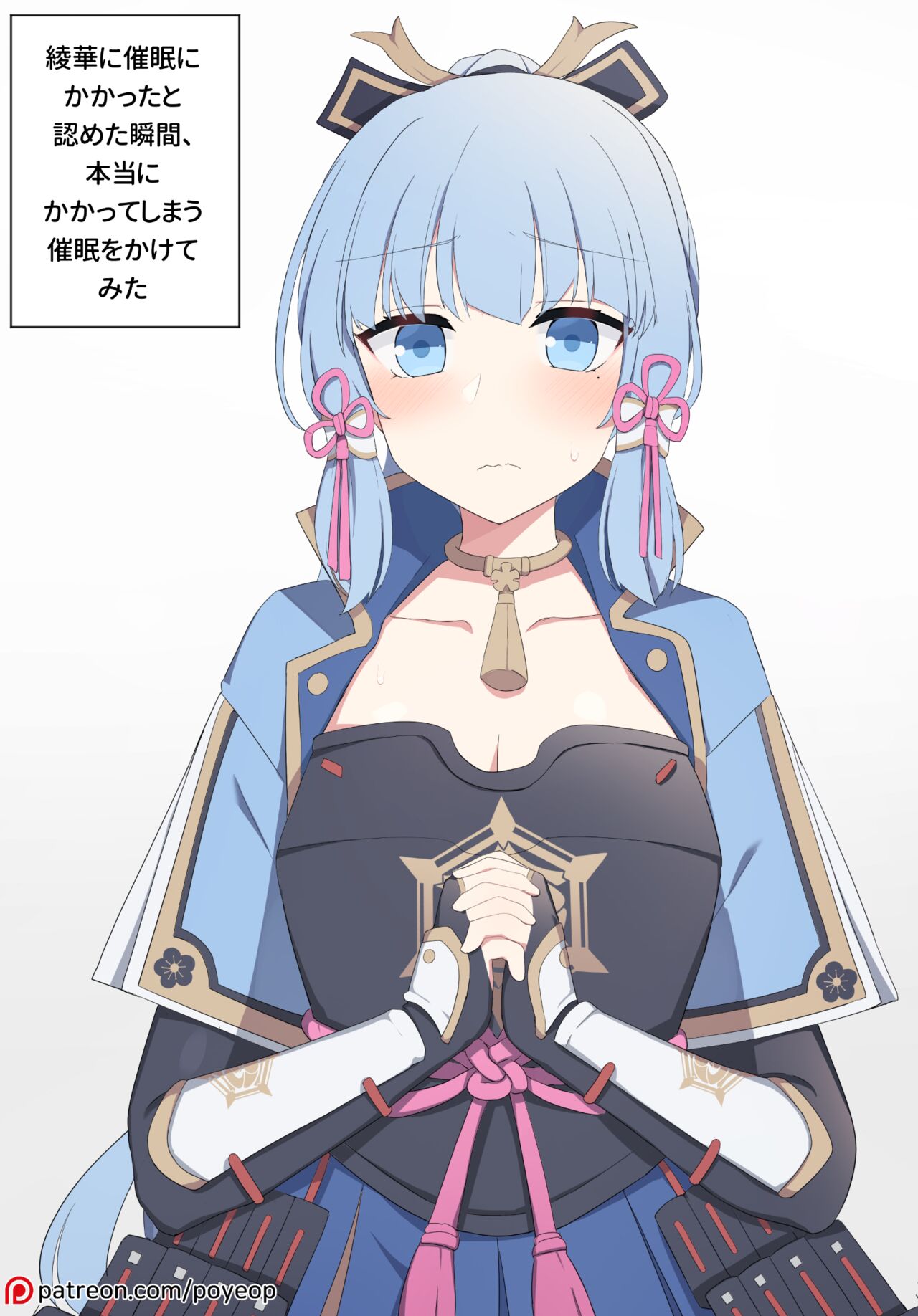 催眠にかかったと認めた瞬間、本当にかかってしまう催眠をかけてみた。 page 1 full