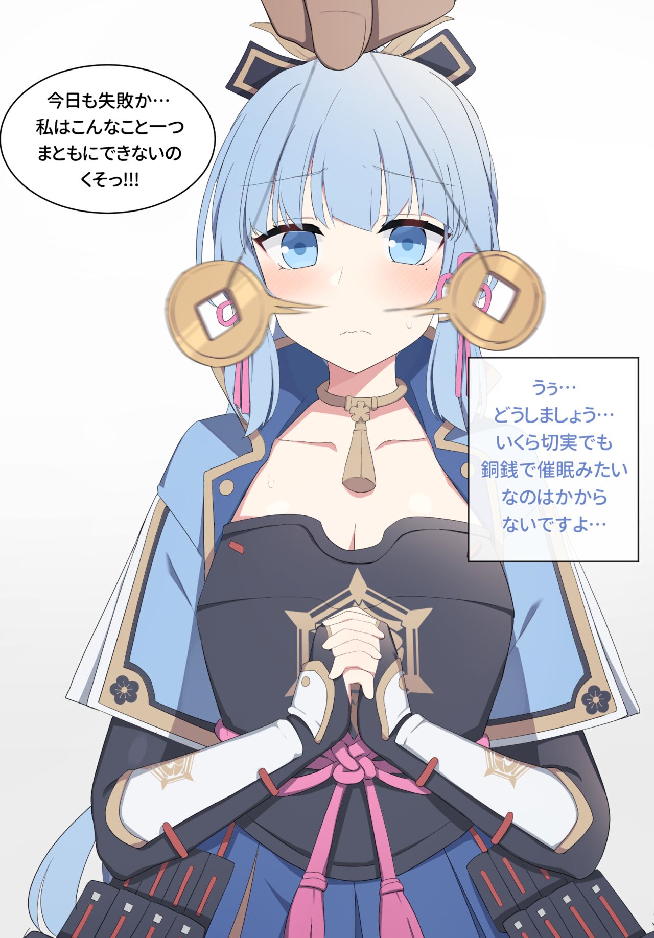 催眠にかかったと認めた瞬間、本当にかかってしまう催眠をかけてみた。 page 4 full