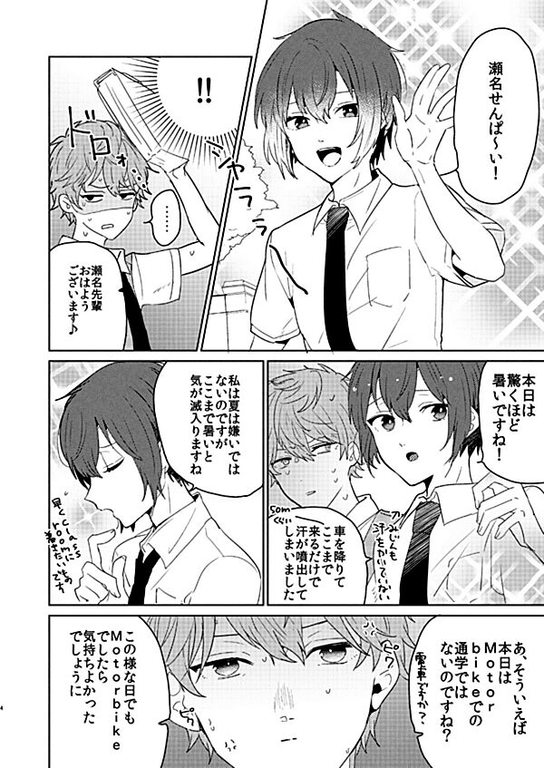 Rain Over Me page 4 full