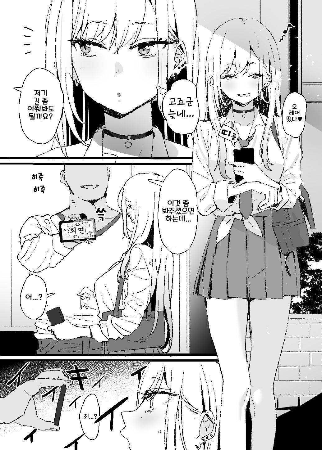 Kitagawa-san Manga page 1 full