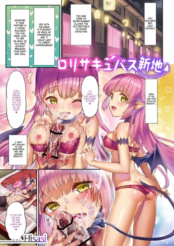 Loli Succubus Shinchi | Loli Succubus Red-Light District cover