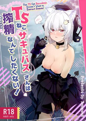 TS Neko Succubus-san wa Sakusei Nante Shitakunai! - The TS Cat Succubus Doesn't Want to Extract Semen! cover