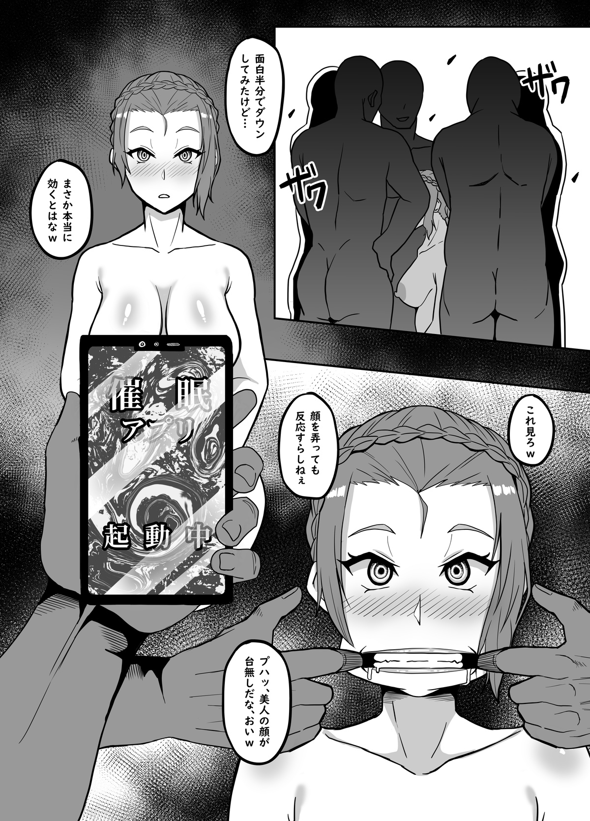 愛羅武勇  Kagura Suzuna page 1 full