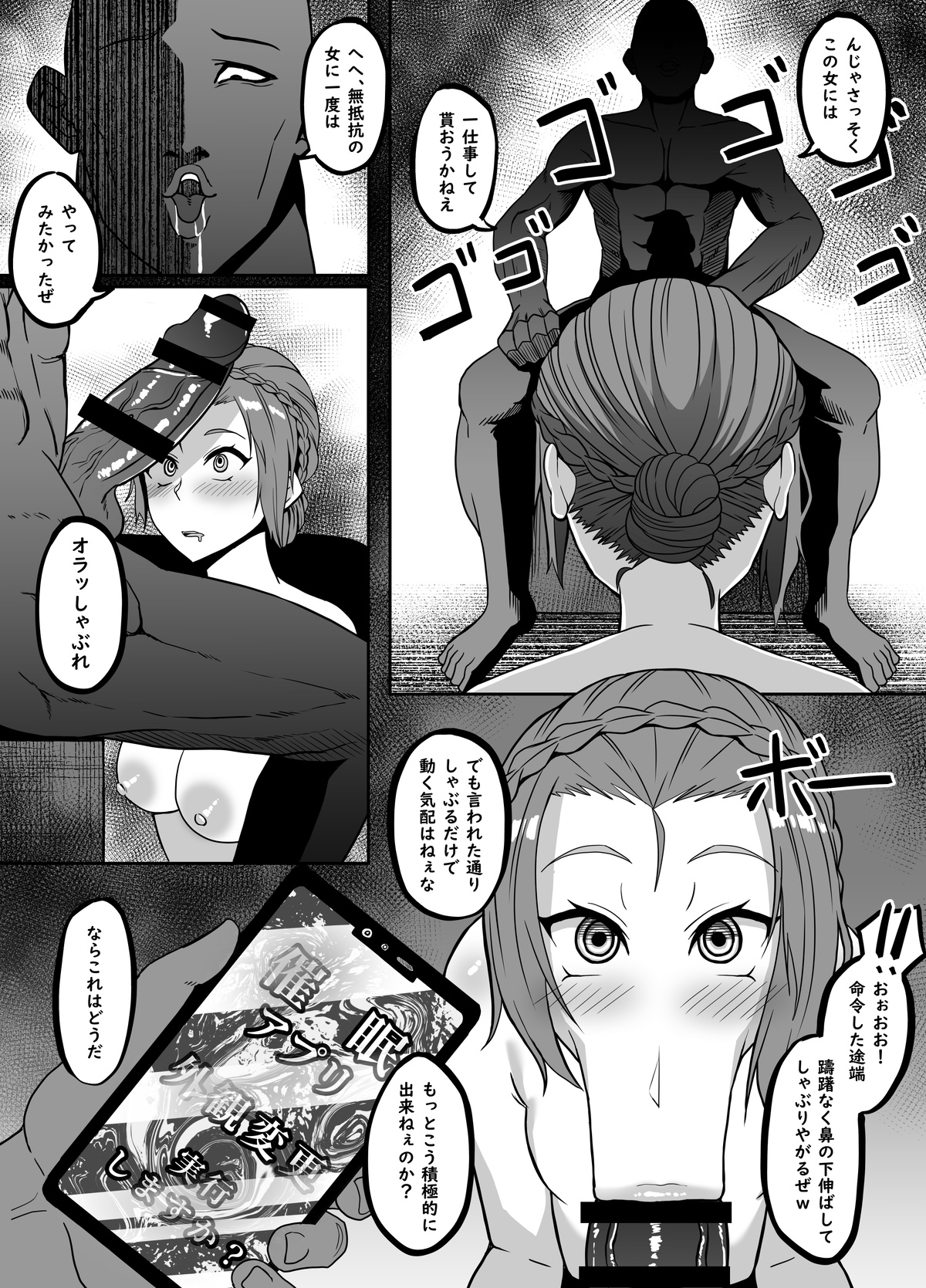 愛羅武勇  Kagura Suzuna page 2 full