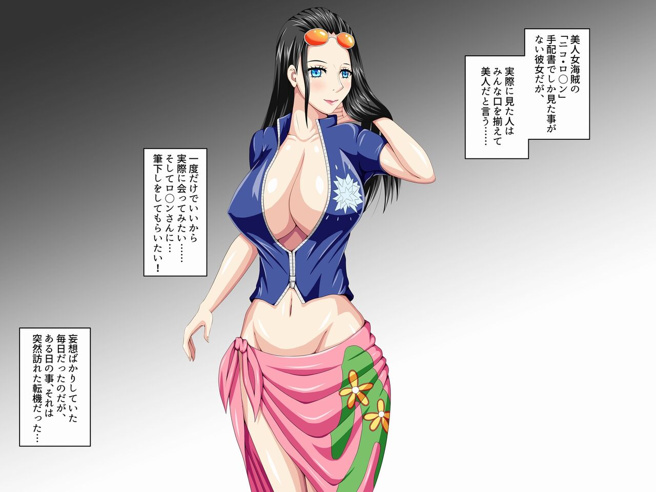 On'na kaizoku-san ni hikka shi shite moraimashita page 2 full